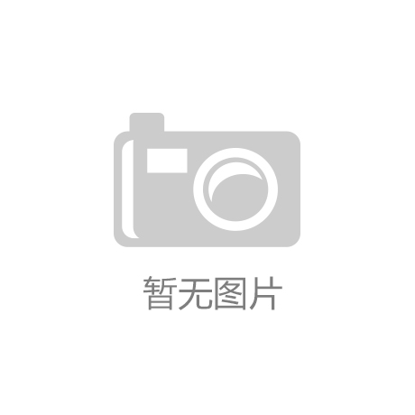 渑池县仰韶幼儿园开展“走进校园感悟成长”幼小衔接活动【半岛网页版登入界面】