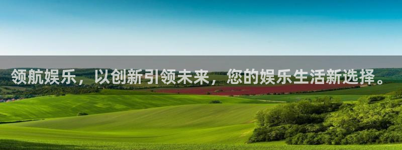 mg不朽情缘登录界面入口：领航娱乐，以创新引领未来，您的娱乐生活新选择。